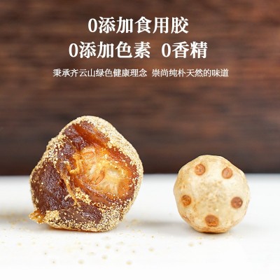 齐云山南酸枣粒 五眼果肉 江西特产 网红办公室零食批发代发代理