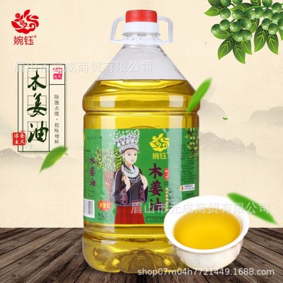 四川正宗特产婉钰木姜油5L山胡椒油山苍子油去腥增味调味油商用图5