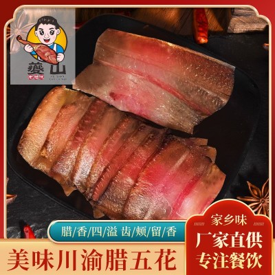 重庆夔山腊味厂家批发腊五花肉烟熏农家土猪肉四川特产川味腊肉