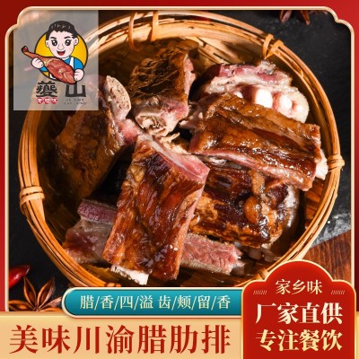 重庆夔山腊味厂家批发烟熏腊排猪肋排农家正宗川味风味特产腊肠