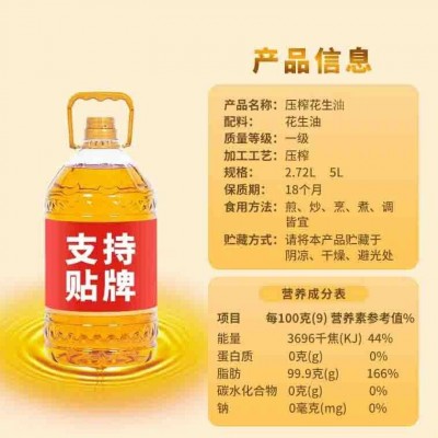 一级压榨花生油厂家批发直供食用植物调和油家用商用5升10斤整箱图2