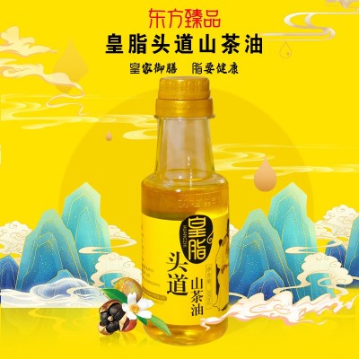 【新店活动福利品】皇脂头道有机山茶油200ml小瓶装批发一件代发图3