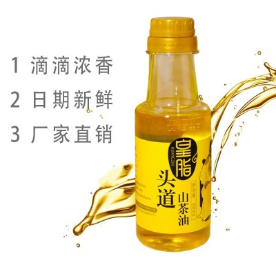【新店活动福利品】皇脂头道有机山茶油200ml小瓶装批发一件代发图2