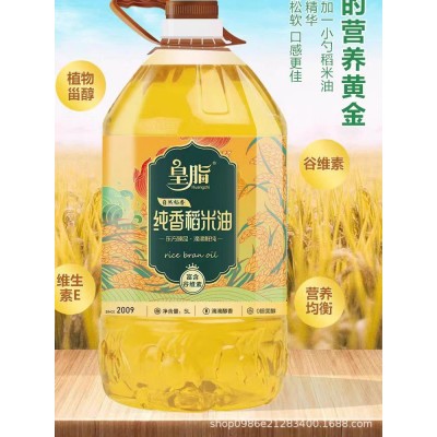 皇脂纯香稻米油5升补充高谷维营养工厂直销批发支持一件代发图5