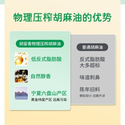 胡留香纯正胡麻油宁夏正宗食用油炒菜煲汤图4