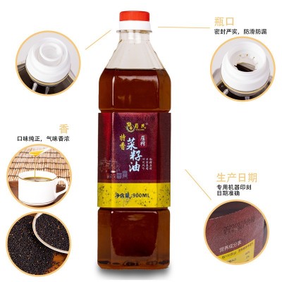 小榨菜籽油家乡味 非转基因无添加土榨纯食用菜籽油900ml贴牌加工图4