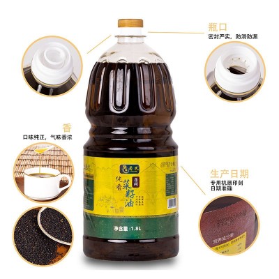 菜籽油无添加非转基因炒熟物理压榨食用油厂家直发无添加1.8L图2