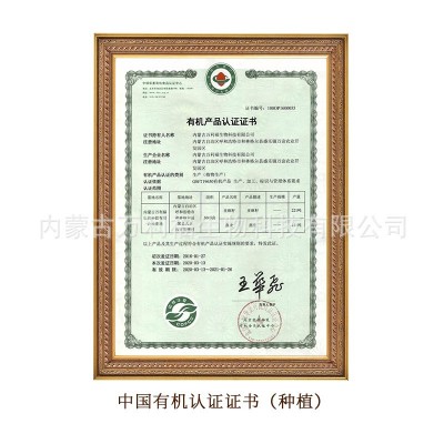 万利福内蒙古有机燕麦米胚芽燕麦莜麦厂家一件代发500g/袋图3