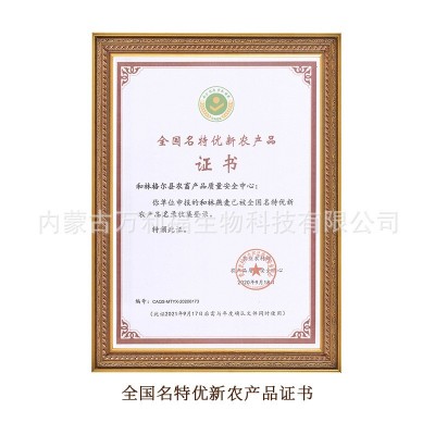 万利福内蒙古有机燕麦米胚芽燕麦莜麦厂家一件代发500g/袋图2