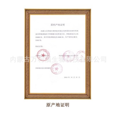 一件代发低温烘焙新粮内蒙古厂家直供批发有机熟棕色亚麻籽万利福图3
