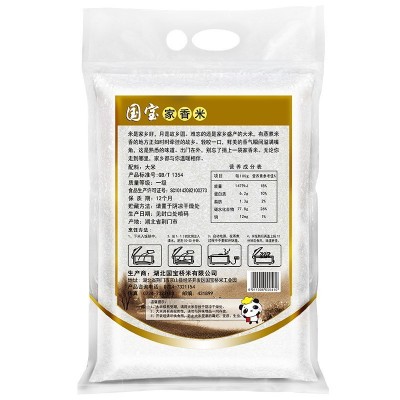 国宝桥米 家香米5kg 当季新米 湖北长粒大米 南方籼米 批发包邮图3