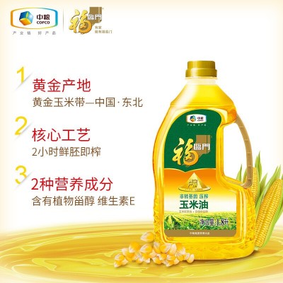 福临门 食用油 压榨一级黄金产地玉米胚芽油1.8升中粮出品图2