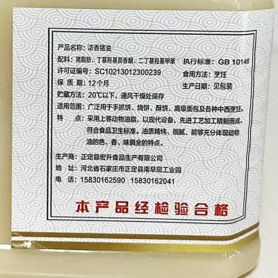 浓香猪油500g浓香精炼猪板油月饼糕点烘焙起酥油拌饭烘培商用猪油图4