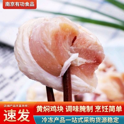 黄焖鸡块 新鲜冷冻调理鸡肉切块 商用快餐黄焖鸡米饭外卖食材19斤图3