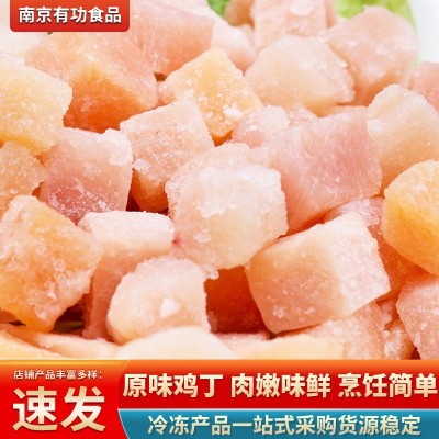 原味鸡丁 新鲜冷冻鸡肉切粒 宫保鸡丁饭店炒菜鸡肉块食材整箱批发图3