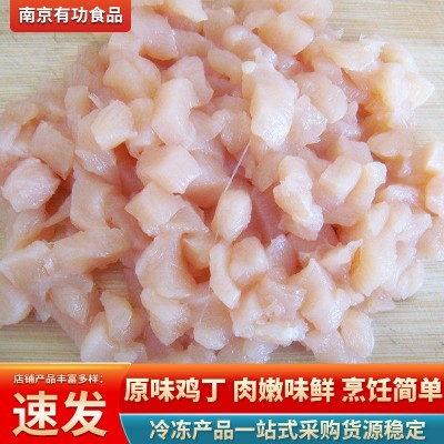 原味鸡丁 新鲜冷冻鸡肉切粒 宫保鸡丁饭店炒菜鸡肉块食材整箱批发图4
