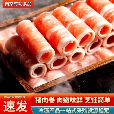 猪肉涮肉卷 火锅麻辣烫食材商用猪肉卷家用新鲜冷冻猪肉片批发图3