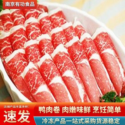 鸭肉卷 外卖火锅涮肉米线冒菜自助餐食材鸭肉卷商用5kg整箱批发图4