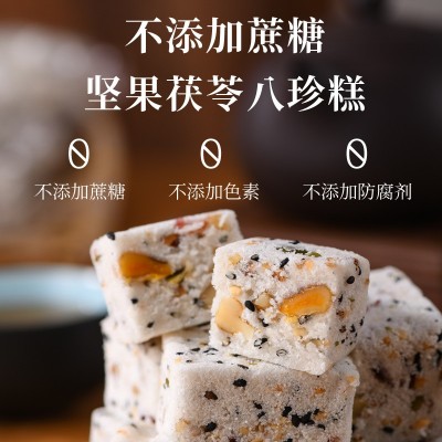 源头工厂 一件包邮】旭香斋坚果茯苓糕八珍糕无蔗糖传统芡 实糕点图2