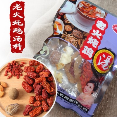 50克炖汤坊炖鸡汤料煲骨汤料枸杞鸡鸭汤料清补凉汤料煲汤料炖汤料图4