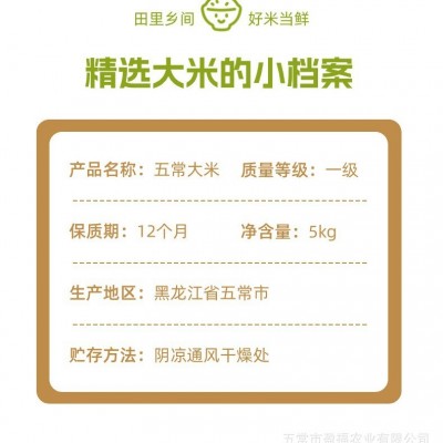【田里乡间】2024年新米上市 正宗五常大米 原粮稻花香2号现磨5kg图3