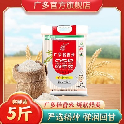 广多舒兰大米稻香米【新米】东北大米吉林大米绿色食品图3