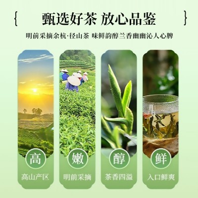 余杭径山茶批发高档茶叶高山兰香绿茶自然好茶匠心炒制汤浓味香图3
