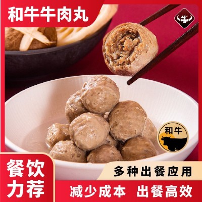 真牛馆牛肉丸2kg火锅食材麻辣烫速冻和牛食品商用批发半成品丸子图2