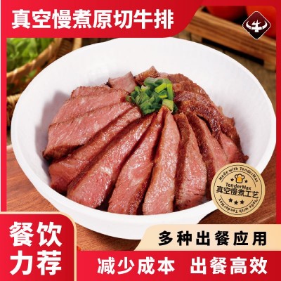 低温真空慢煮牛扒预制菜批发半成品牛排餐饮保乐肩眼肉板腱牛肉图2