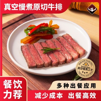 低温真空慢煮牛扒预制菜批发半成品牛排餐饮保乐肩眼肉板腱牛肉图4