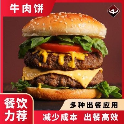 真牛馆和牛牛肉饼汉堡饼安格斯牛肉饼半成品谷饲牛肉饼预制菜批发图3