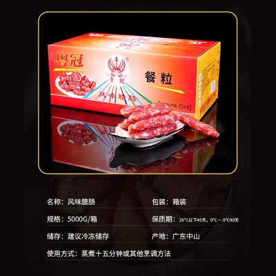 中山黄圃腊味工厂直销广式广味腊肠10斤装整箱无绳风味餐肠饭堂肠图3