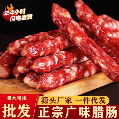 广式腊肠商用广东煲仔饭腊肉螺蛳粉专用川味麻辣腊肠甜味广味香肠