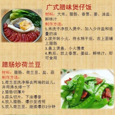 一箱5斤广式广味腊肠风味肠广东江门特产腊肉煲仔饭烧烤麻辣烫图3