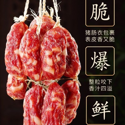 东莞腊肠广式粒粒肠整箱批发特产广东江门大粒肠脆皮腊肉枣肠香肠图2