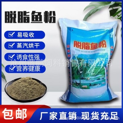 饲料级鱼粉 喂猪鸡鸭鹅虾鱼水产家篱家畜养殖蒸汽鱼粉饲料原料图4