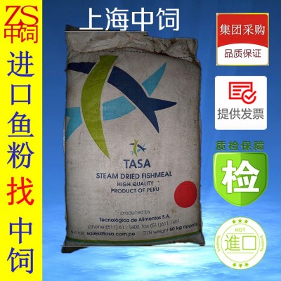 进口秘鲁日本级TASA鱼粉、进口秘鲁鱼粉、进口鱼粉批发、饲料添加图3