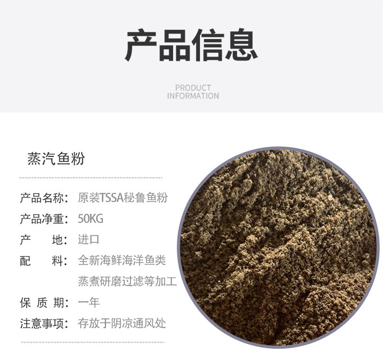 产品信息