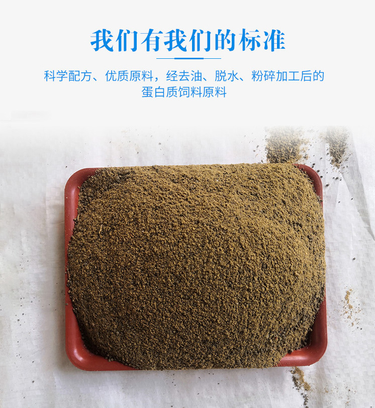 鱼粉样1