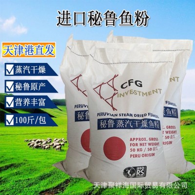 厂家销售秘鲁蒸汽进口鱼粉全脱脂蛋白鱼粉饲料鱼虾蟹水产养殖饲料图2