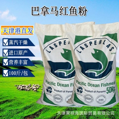 厂家销售秘鲁蒸汽进口鱼粉全脱脂蛋白鱼粉饲料鱼虾蟹水产养殖饲料图4