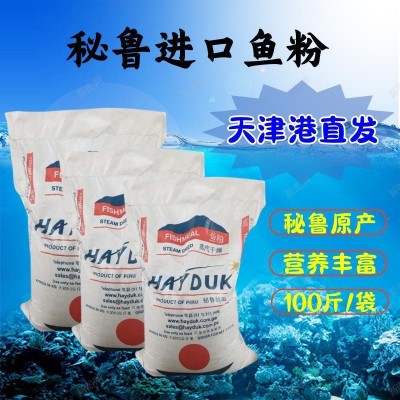 进口秘鲁蒸汽鱼粉原装高蛋白鱼粉畜牧水产家禽猪鸡鹅饲料添加剂图3