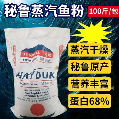 港口直供秘鲁蒸汽鱼粉进口蛋白鱼粉畜牧养殖鸡鸭鹅兽用鱼骨粉图4