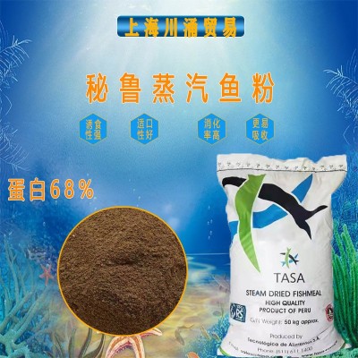 上海发货秘鲁蒸汽干燥鱼粉饲料水产龙虾养殖喂猪鸡鸭用鱼粉图4