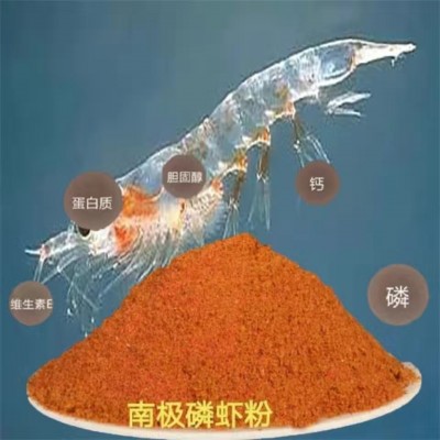 南极磷虾粉宠物狗粮猫粮水产小龙虾饲料鱼饵诱食虾粉窝料虾粉批发图4