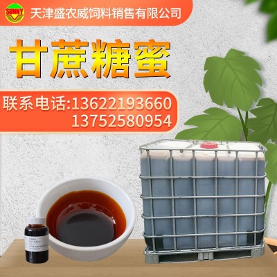 正品甘蔗糖蜜水产牛饲料蜜糖动物饲料养殖调节剂现货批发畜牧农业图2