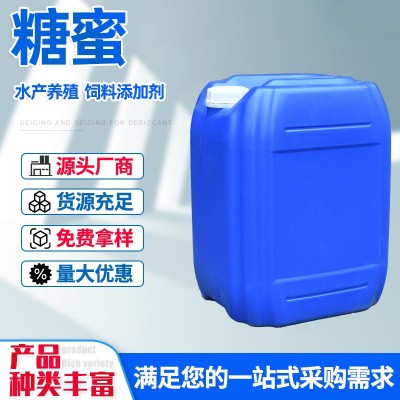 现货供应广西甘蔗糖蜜水产用种植培菌糖蜜量大养殖活性剂牛羊畜牧图4