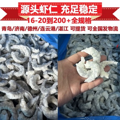 虾-虾仁-鲜冻无冰开背挑肠大虾青虾仁速冻虾仁批发商用零售代发图3