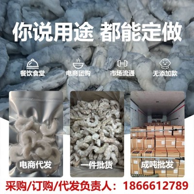 虾-虾仁-鲜冻无冰开背挑肠大虾青虾仁速冻虾仁批发商用零售代发图2