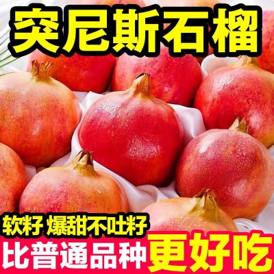 【现摘】突尼斯软籽石榴四川会理新鲜应季水果黑红心超甜整箱批发图2